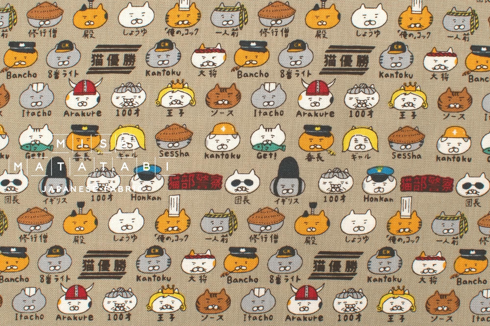 Japanese Fabric Everycat - taupe - 50cm