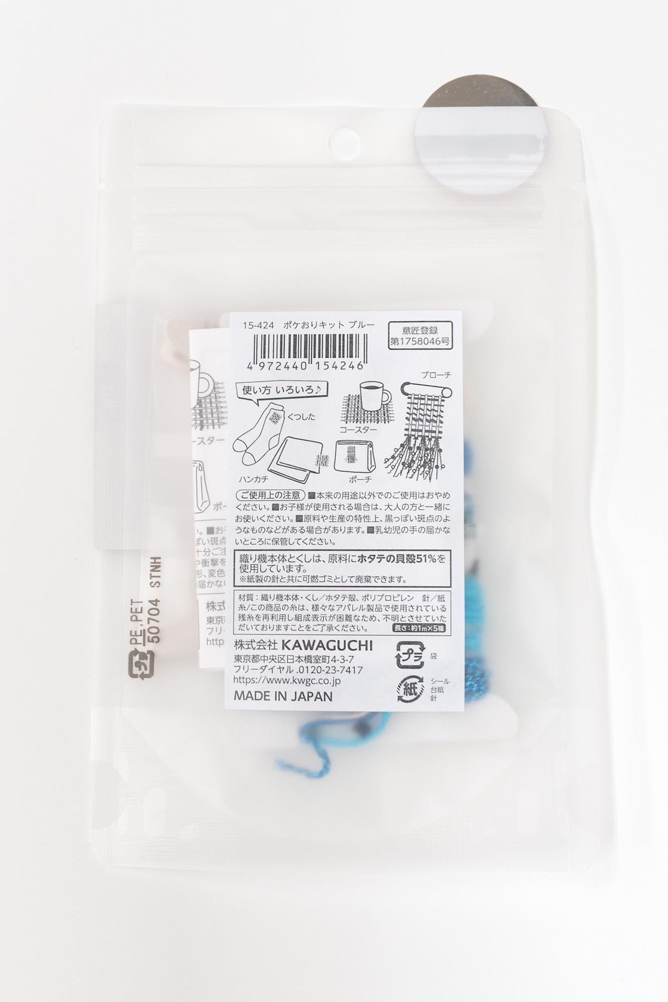 Japanese Pokeori Mini Loom Weaving Kit - blue