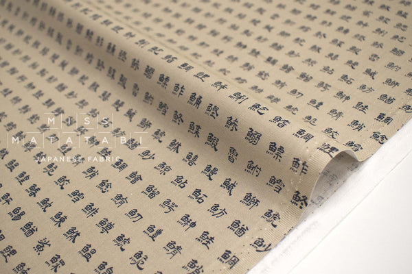 Japanese Fabric Sakana - D - 50cm