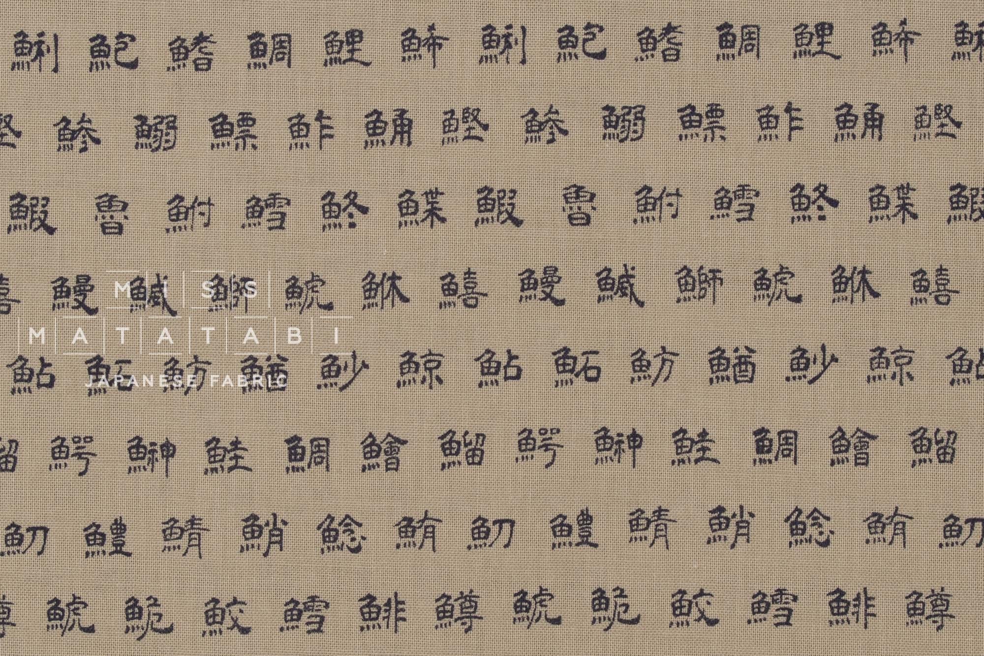 Japanese Fabric Sakana - D - 50cm