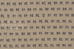 Japanese Fabric Sakana - D - 50cm